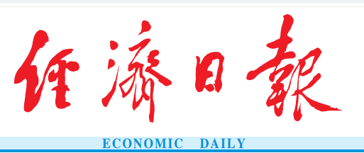 经济日报社2025年度公开招聘工作人员公告