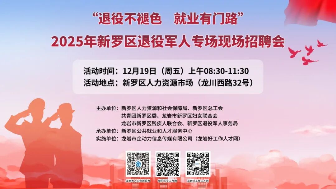 招聘会宣传图片