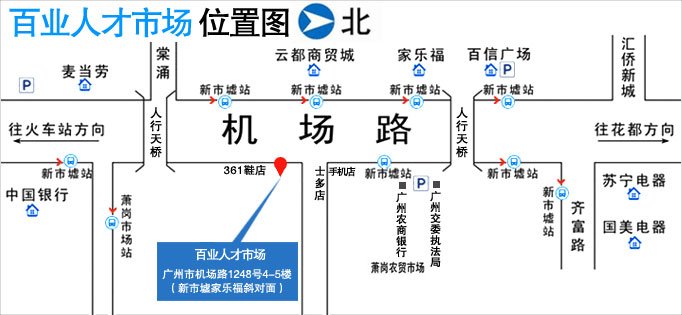 2020年10月-12月广州珠三角大型现场线上同步招聘会