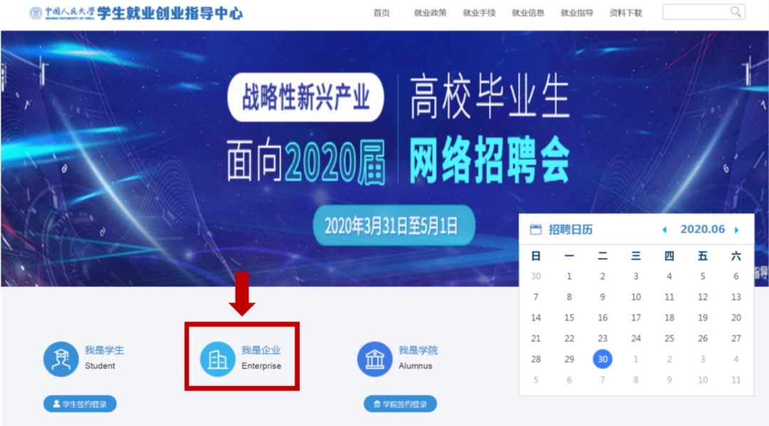 [2020年11月2-3日]中国人民大学2021届毕业生大型秋季系列网络双选会